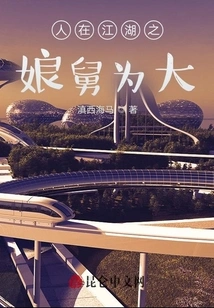 In the World of Martial Arts, One's Uncle is the Most Powerful Person