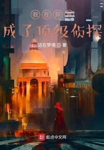 I Became a Top Detective in Another World