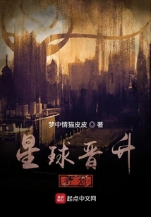 Planet Ascension Plan