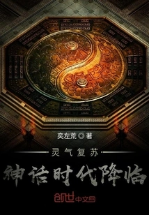 The Spiritual Energy is Revived, and the Age of Mythology Has Arrived!