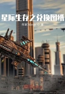 Interstellar Survival Redemption Blueprint