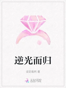 Return Against the Light