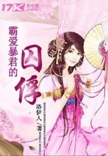 The Prisoner of the Domineering Tyrant