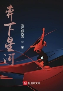 Play under the Galaxy