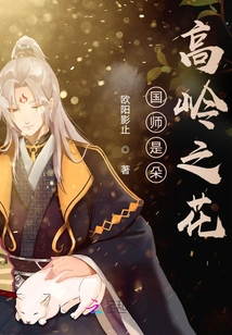 The National Teacher is a Flower on the High Mountain