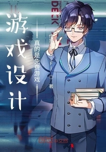 Game Design Really is a Free Game!