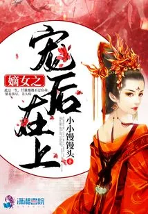 The Beloved Queen is on Top