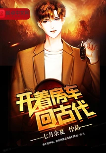 Driving a Rv Back to Ancient Times