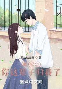 When I Was Reborn as a Young Man, I Was