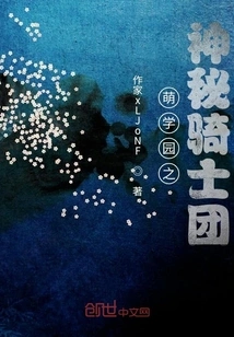 Moe Academy: the Mysterious Knights