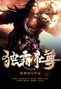 Dominate the Emperor