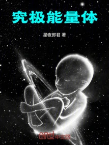 Ultimate Energy Body