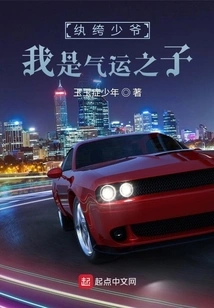 Dandy Young Master: I Am the Son of Luck