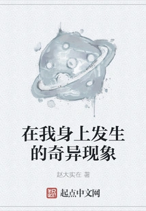 Strange Things Happened to Me