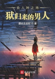 Cannibal: the Man Returned from Hell