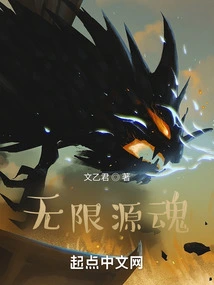 Infinite Source Soul