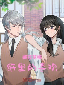 Likes Hidden in Scratch Paper