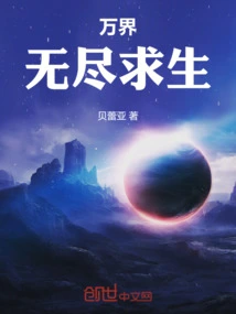 Endless Survival in All Realms