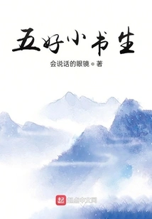 Five Good Little Scholars