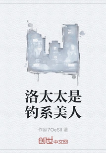 Mrs. Luo is a Fishing Beauty