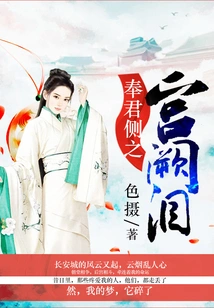 Tears in the Palace Beside the King