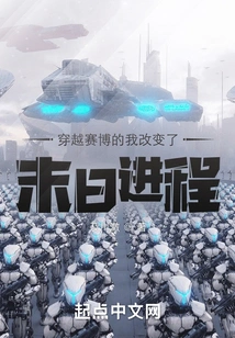 I Traveled Through Cyberspace and Changed the Course of the Doomsday