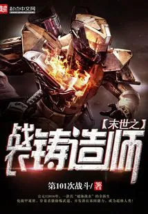 Doomsday Suit Forger