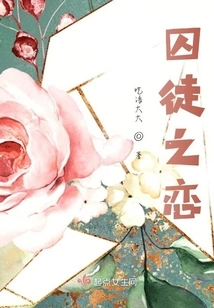 The Financial Scheming Lady Has a Bad Temper