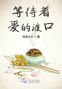 Waiting for the Ferry of Love