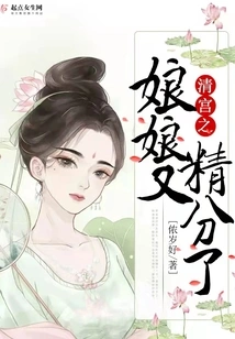 The Empress of the Qing Palace is so Sophisticated Again