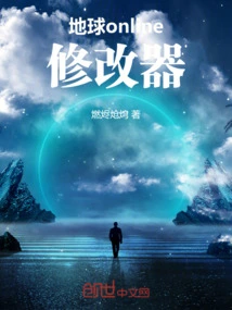 Earth Online: Modifier