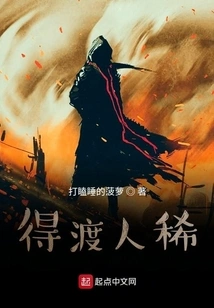 Have to Cross the Sparsely Populated Area