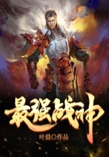 The Strongest God of War