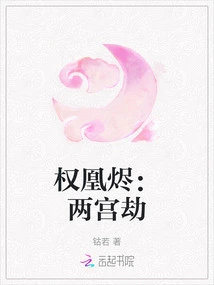 Quanhuang Jin: Two Palaces Tribulation