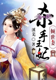 The Killer Princess's Beloved Wife