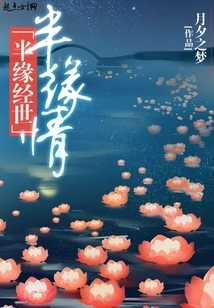 Half Fate, Half Fate