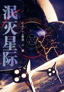 Annihilate the Interstellar