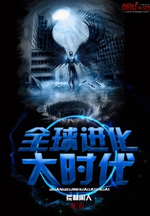 The Great Era of Global Evolution