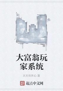 Monopoly Player System