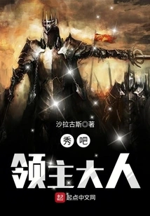 Show it Off, My Lord