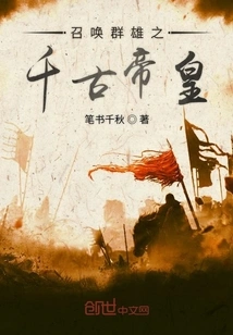 Summon the Heroes of the Eternal Emperor