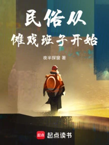 Folk Customs Begin with the Nuo Opera Troupe