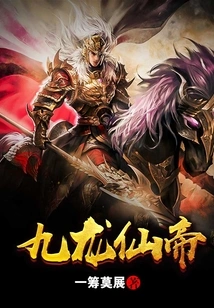 Nine Dragons Immortal Emperor