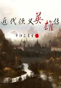 Modern Chivalrous Heroes