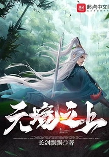 Above the Yuan Realm