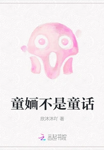 Tonghua is Not a Fairy Tale