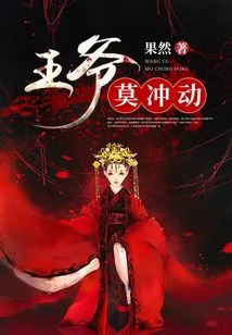 Your Majesty, Don't Be Impulsive