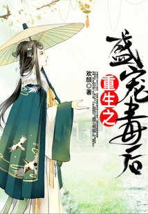 Rebirth of the Poisonous Queen