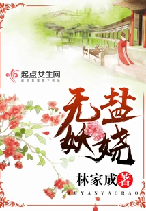 Charming Without Salt