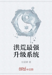 The Most Powerful Upgrade System in History